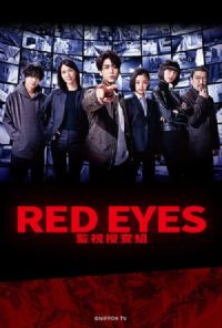 Red Eyes �����Ѳ��