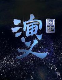 ��ʷ����