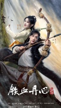 ��ӹ�������硤��Ѫ����