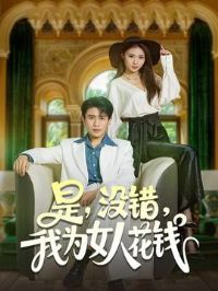 ��û����ΪŮ�˻�Ǯ