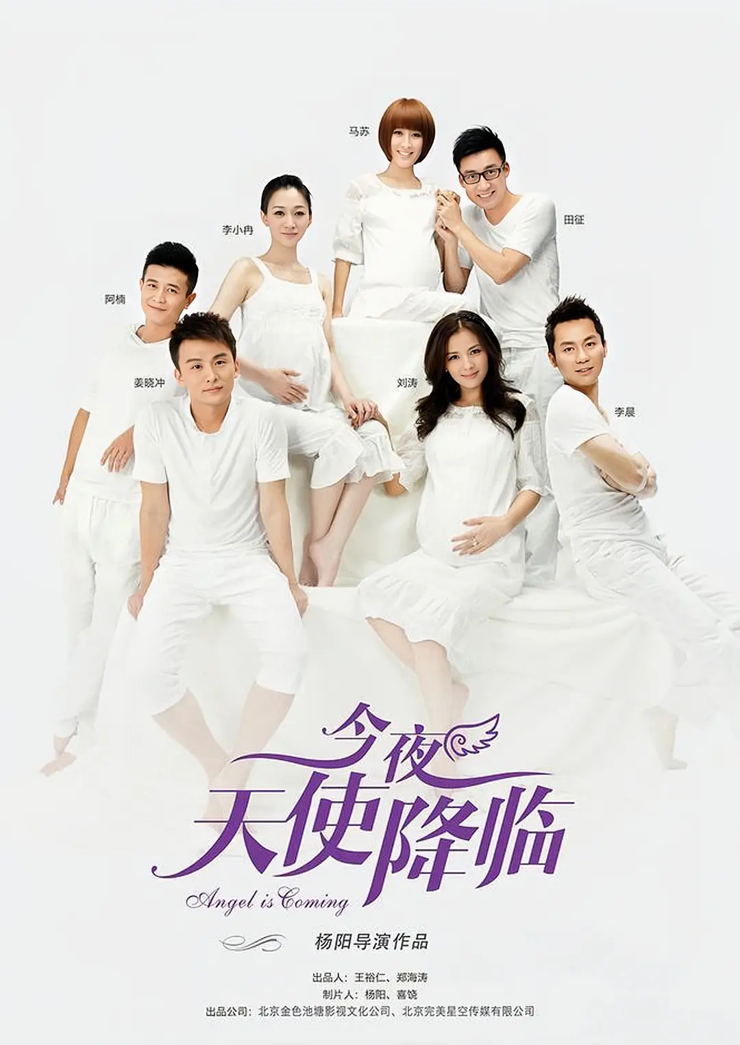 ��ҹ��ʹ����[��Ӱ��˵]