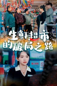 ���ʳ��е��ƾ�֮·