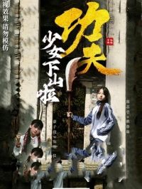 ������Ů������Ů��ɽ��