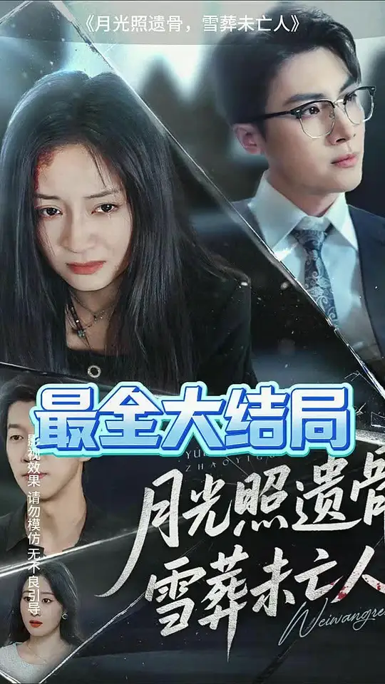 �¹����Ź�ѩ��δ����