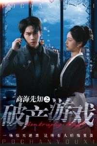 �̺���֪֮�Ʋ���Ϸ