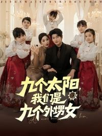 �Ÿ�̫���������ǾŸ�����Ů