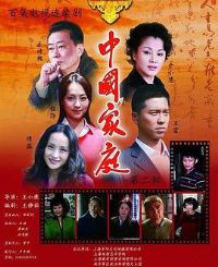 �й���֮ͥĸ��