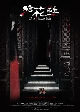 �廨Ь[��Ӱ��˵]