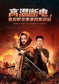 ���¶ϵ磬���Ѵ�ȫ�����Ҽұ���