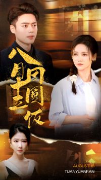 ����ʮ����Բ��