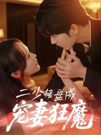 ���ٽ��̳ɳ��޿�ħ