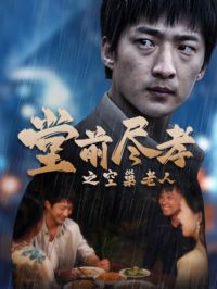 ��ǰ��Т֮�ճ�����$��ǰ��Т$�������Ӵ���