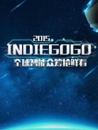Indiegogoȫ�������ڳ����ʿ�2015